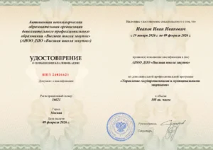 Документ